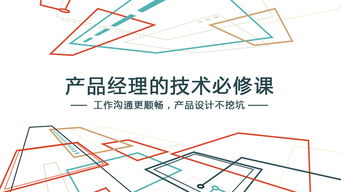 摘掉“不懂技術(shù)”的帽子 非技術(shù)出身產(chǎn)品新人的技術(shù)學(xué)習(xí)指南