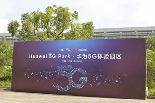 華為在5G技術(shù)開發(fā)道路上的高速前進(jìn)