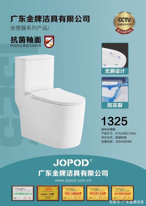廣東金牌潔具秋季馬桶推薦 溫暖舒適，智享衛浴新體驗